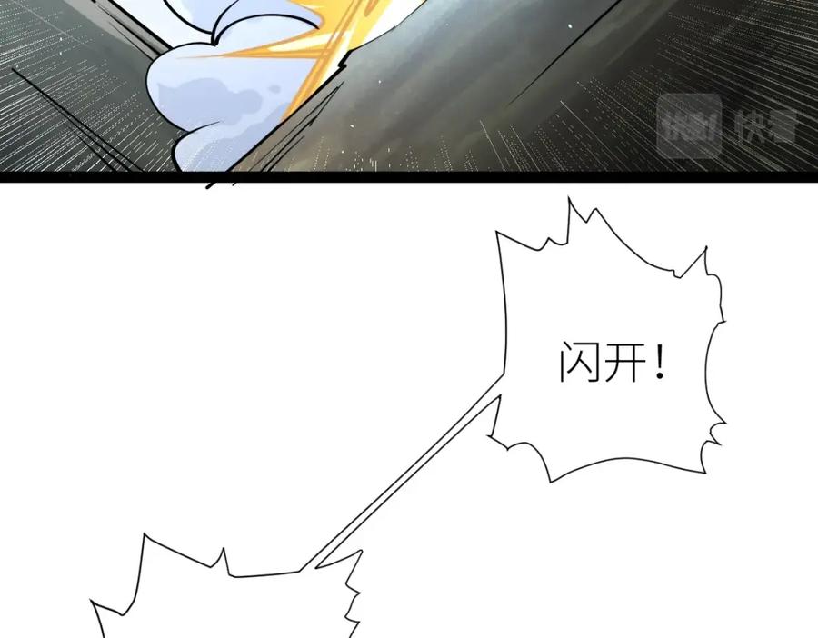 《全属性武道》第35话 独角犼 第142页