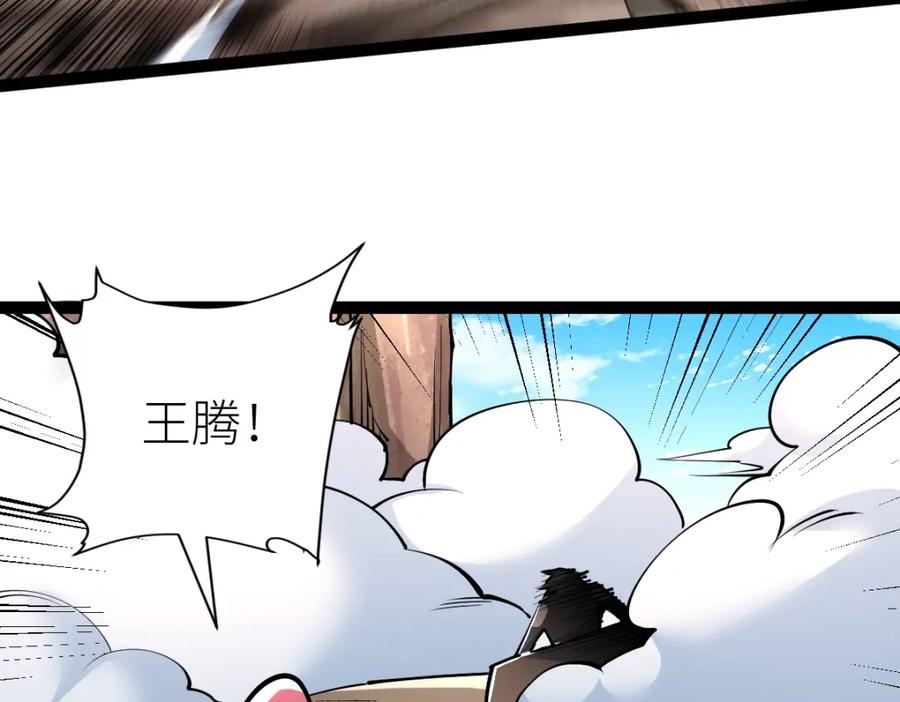《全属性武道》第35话 独角犼 第26页