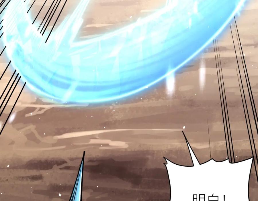 《全属性武道》第35话 独角犼 第110页