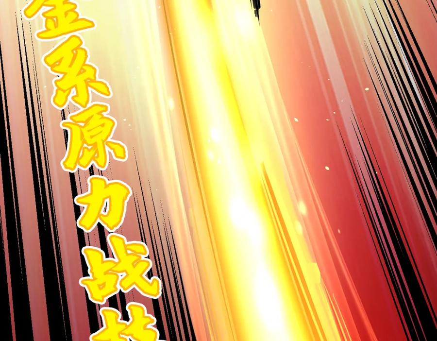 《全属性武道》第35话 独角犼 第147页