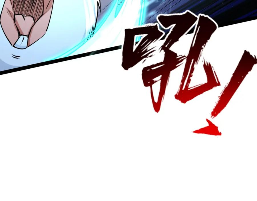 《全属性武道》第35话 独角犼 第151页