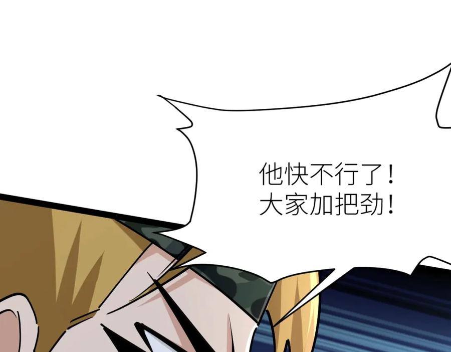 《全属性武道》第35话 独角犼 第123页