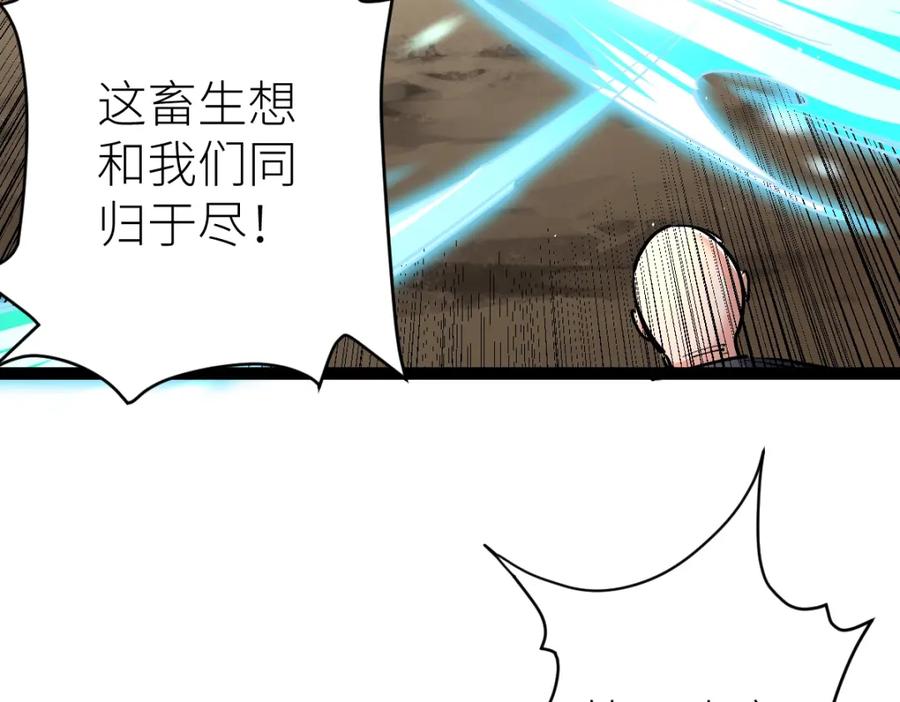 《全属性武道》第35话 独角犼 第132页