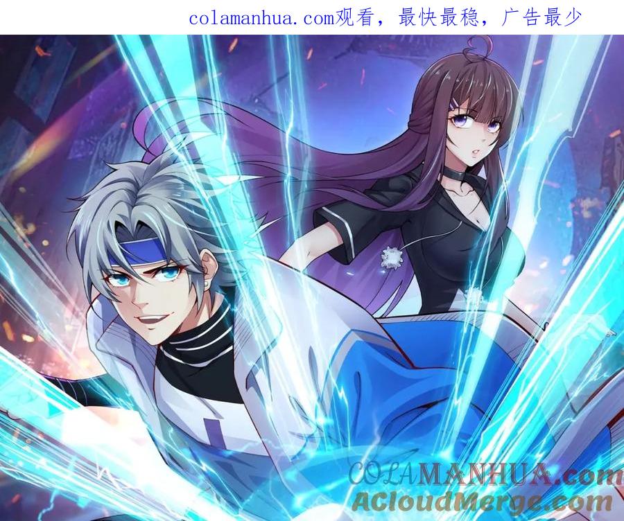 《全属性武道》第35话 独角犼 第1页