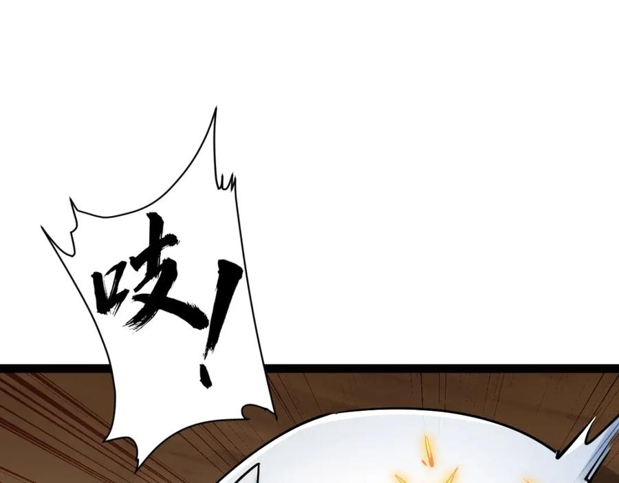 《全属性武道》第35话 独角犼 第79页