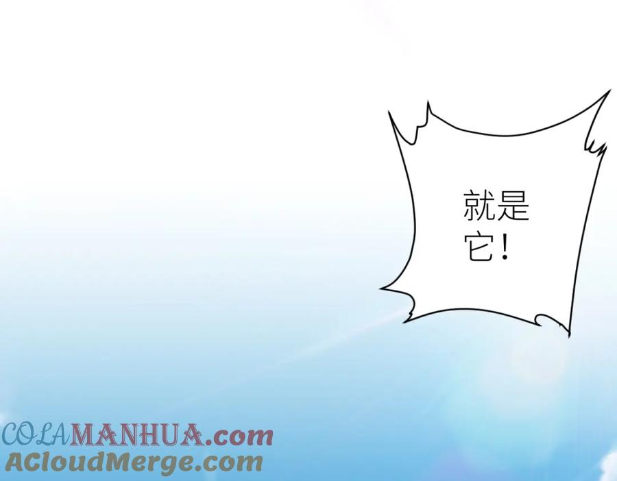 《全属性武道》第35话 独角犼 第37页