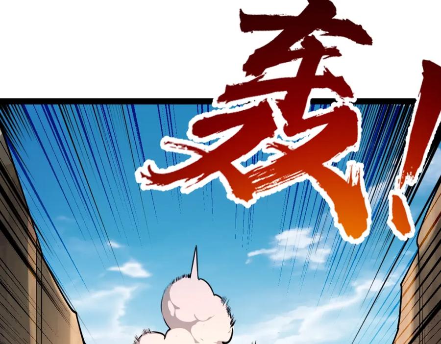 《全属性武道》第35话 独角犼 第155页