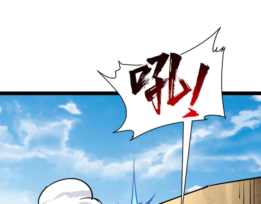 《全属性武道》第35话 独角犼 第62页