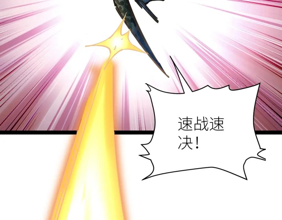 《全属性武道》第35话 独角犼 第52页