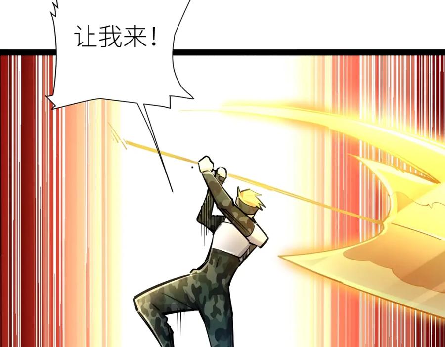 《全属性武道》第35话 独角犼 第143页