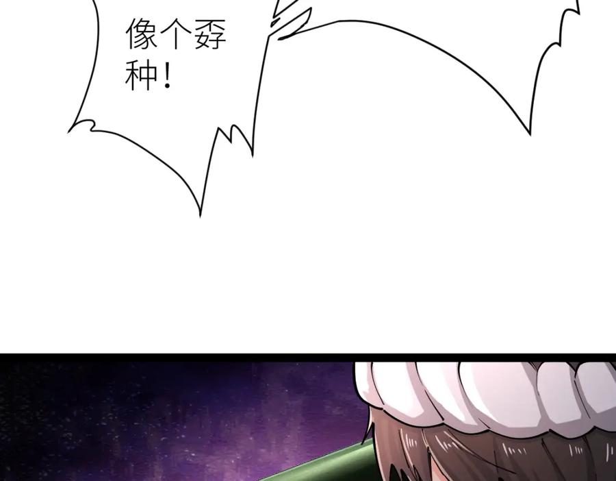 《全属性武道》第36话 居然这么值钱！ 第140页