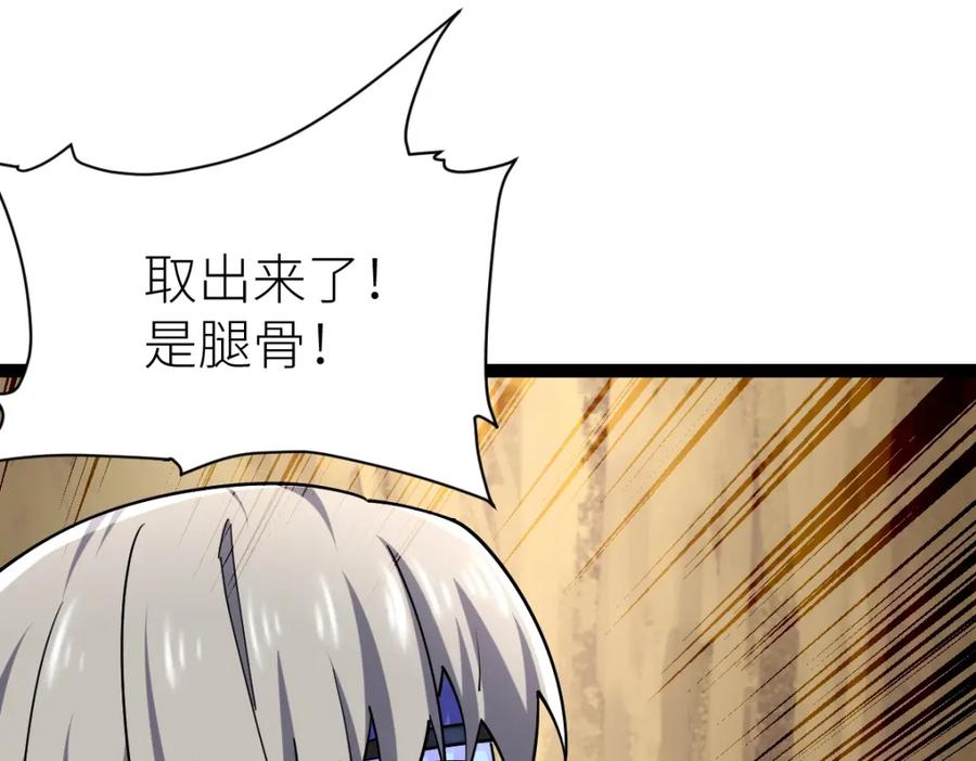 《全属性武道》第36话 居然这么值钱！ 第63页