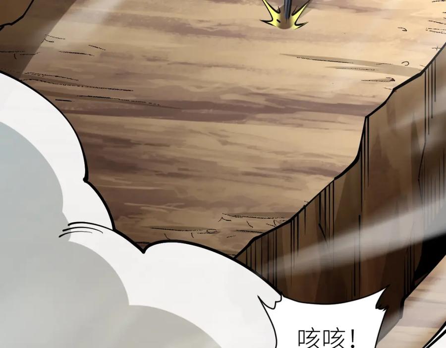 《全属性武道》第36话 居然这么值钱！ 第6页