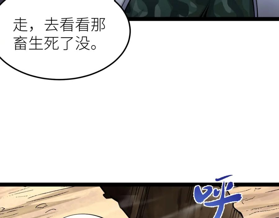 《全属性武道》第36话 居然这么值钱！ 第19页
