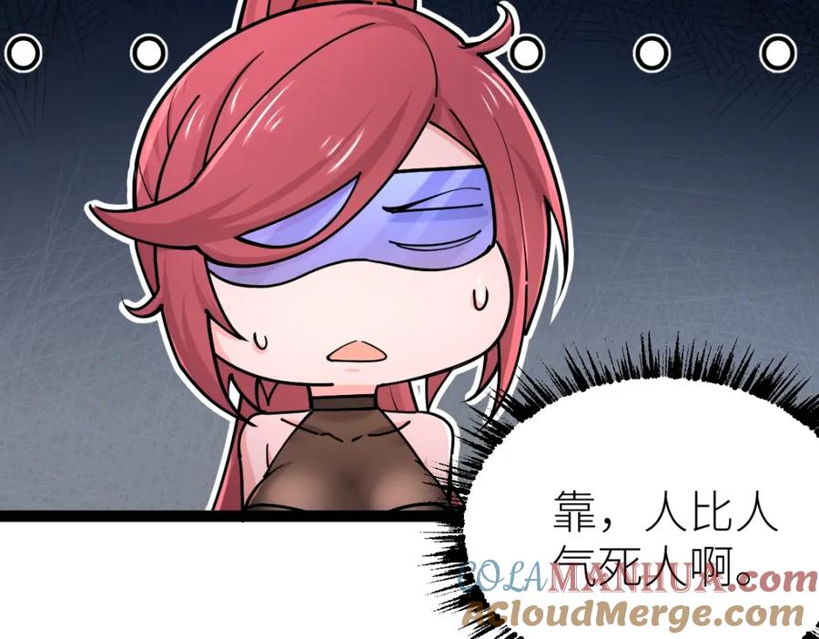 《全属性武道》第36话 居然这么值钱！ 第61页