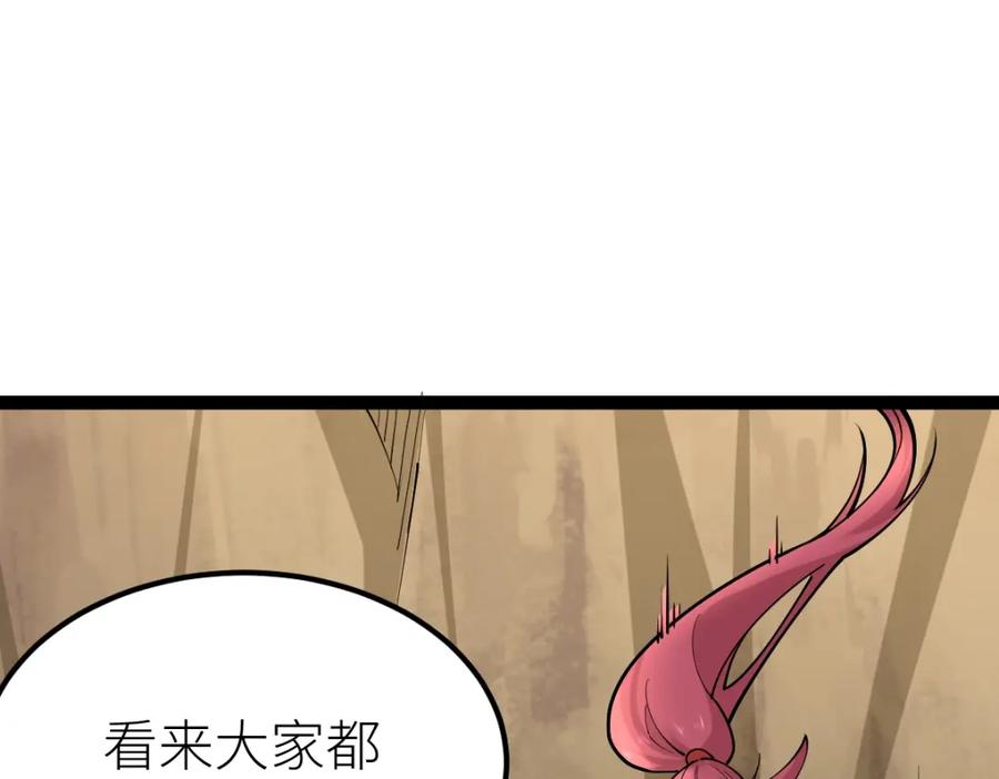 《全属性武道》第36话 居然这么值钱！ 第15页