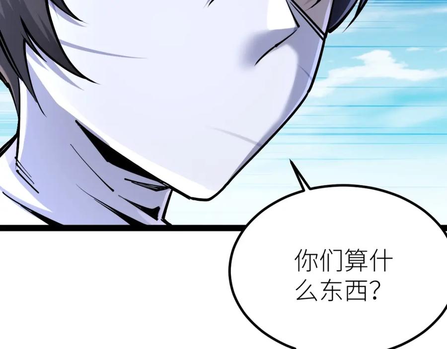 《全属性武道》第36话 居然这么值钱！ 第103页