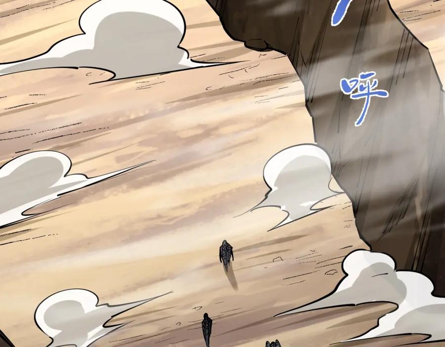 《全属性武道》第36话 居然这么值钱！ 第20页