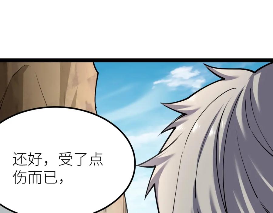 《全属性武道》第36话 居然这么值钱！ 第8页
