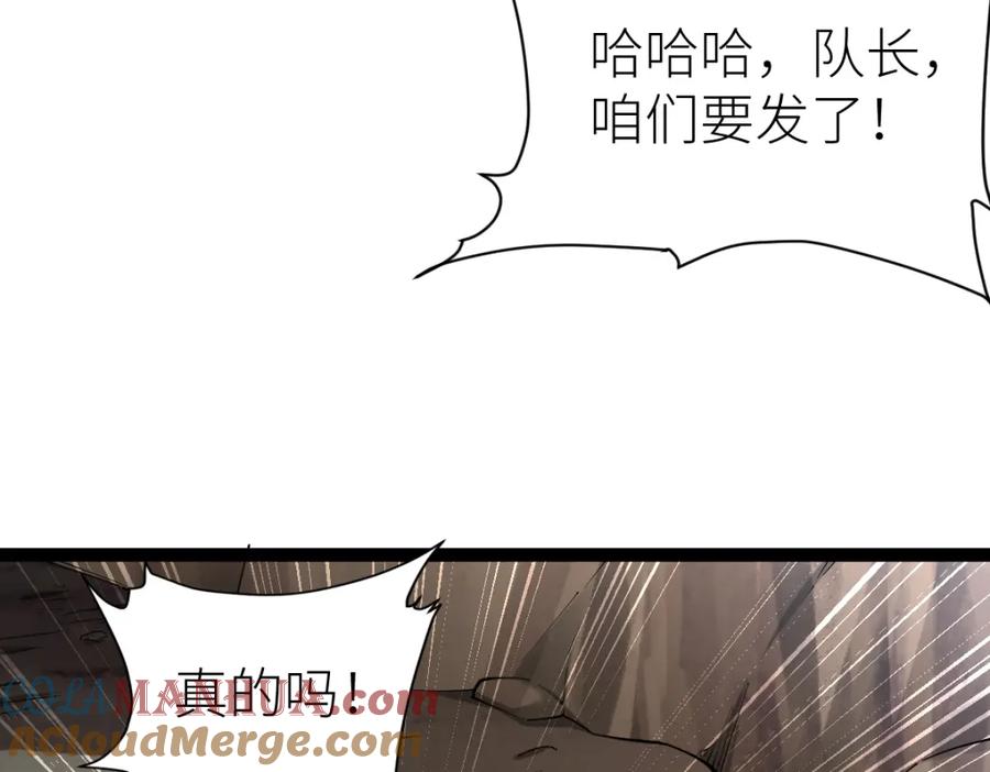 《全属性武道》第36话 居然这么值钱！ 第49页