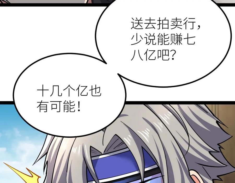 《全属性武道》第36话 居然这么值钱！ 第78页