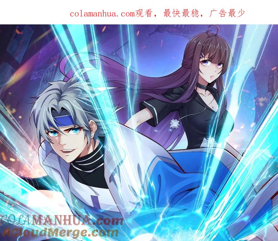 《全属性武道》第36话 居然这么值钱！ 第1页