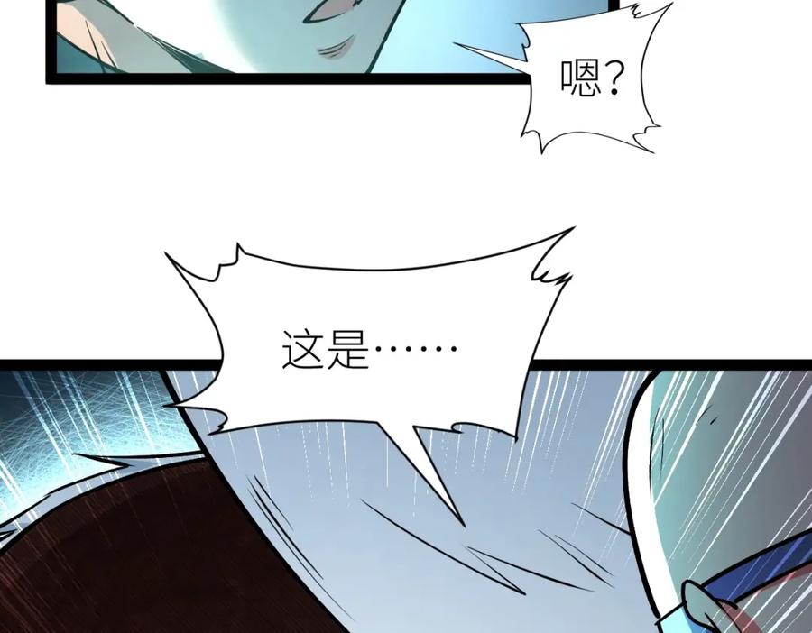 《全属性武道》第36话 居然这么值钱！ 第43页