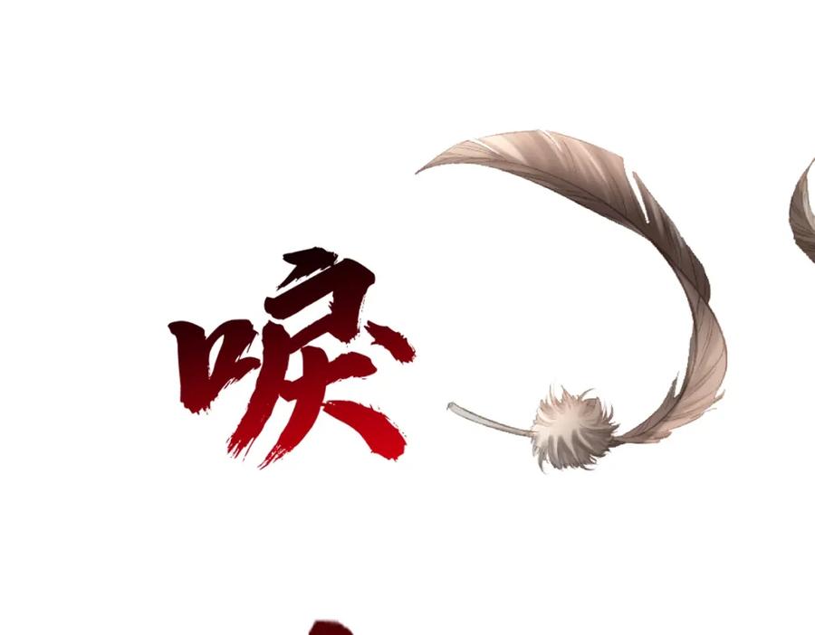 《全属性武道》第36话 居然这么值钱！ 第82页