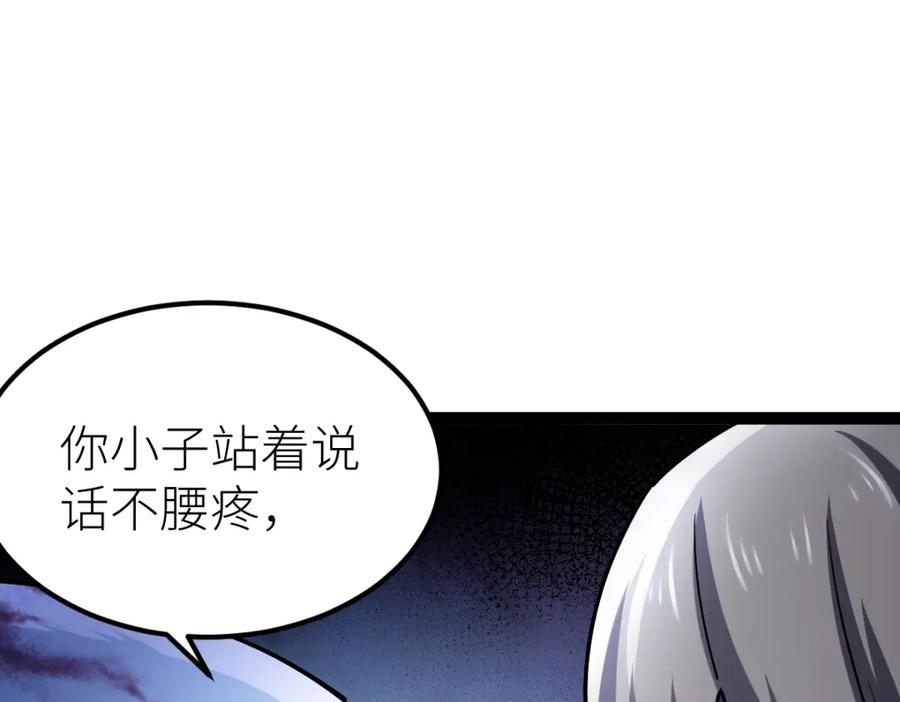 《全属性武道》第36话 居然这么值钱！ 第54页