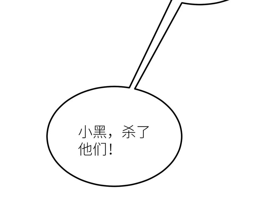 《全属性武道》第36话 居然这么值钱！ 第104页