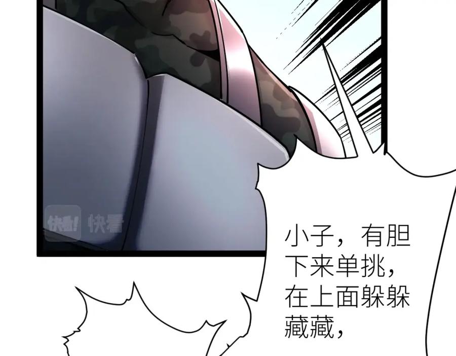《全属性武道》第36话 居然这么值钱！ 第139页