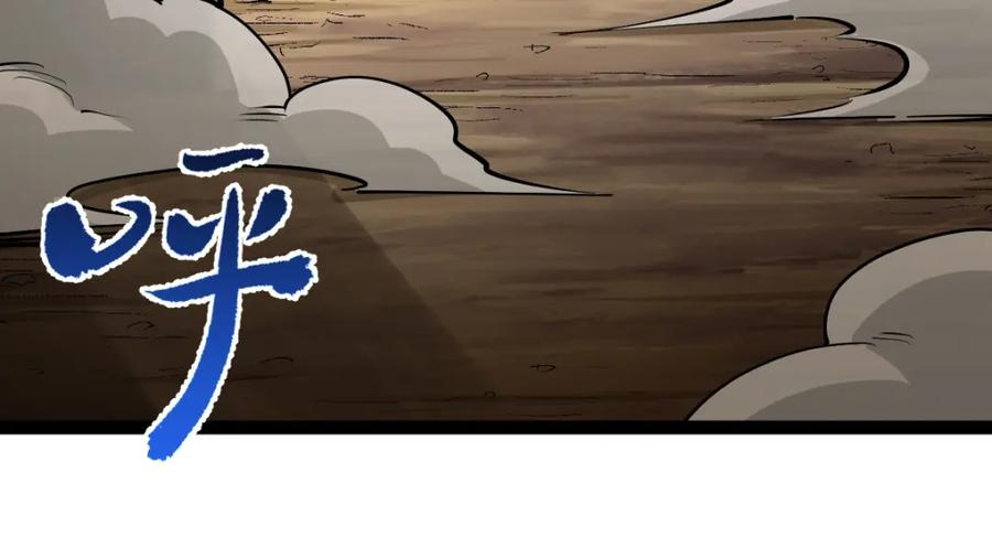 《全属性武道》第36话 居然这么值钱！ 第75页