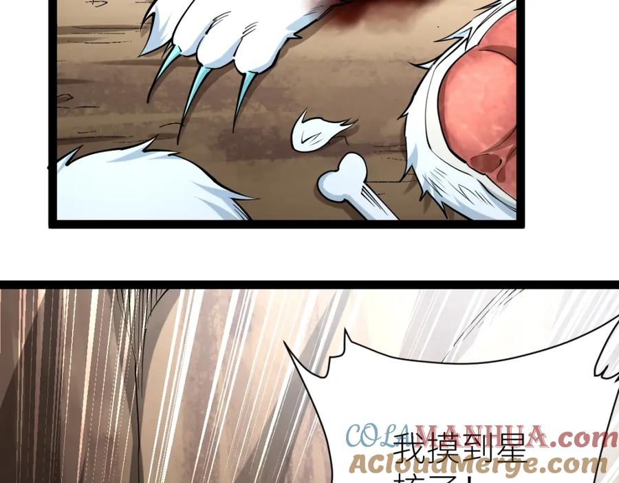 《全属性武道》第36话 居然这么值钱！ 第37页