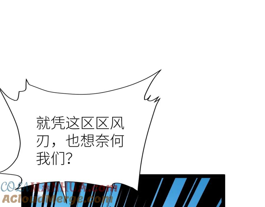 《全属性武道》第36话 居然这么值钱！ 第137页