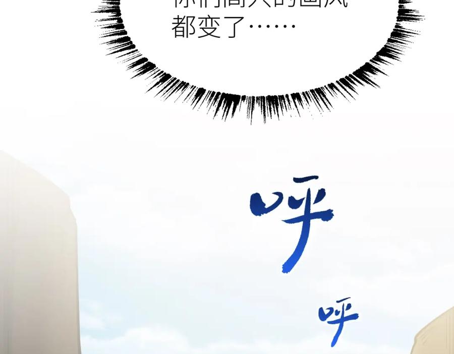 《全属性武道》第36话 居然这么值钱！ 第72页