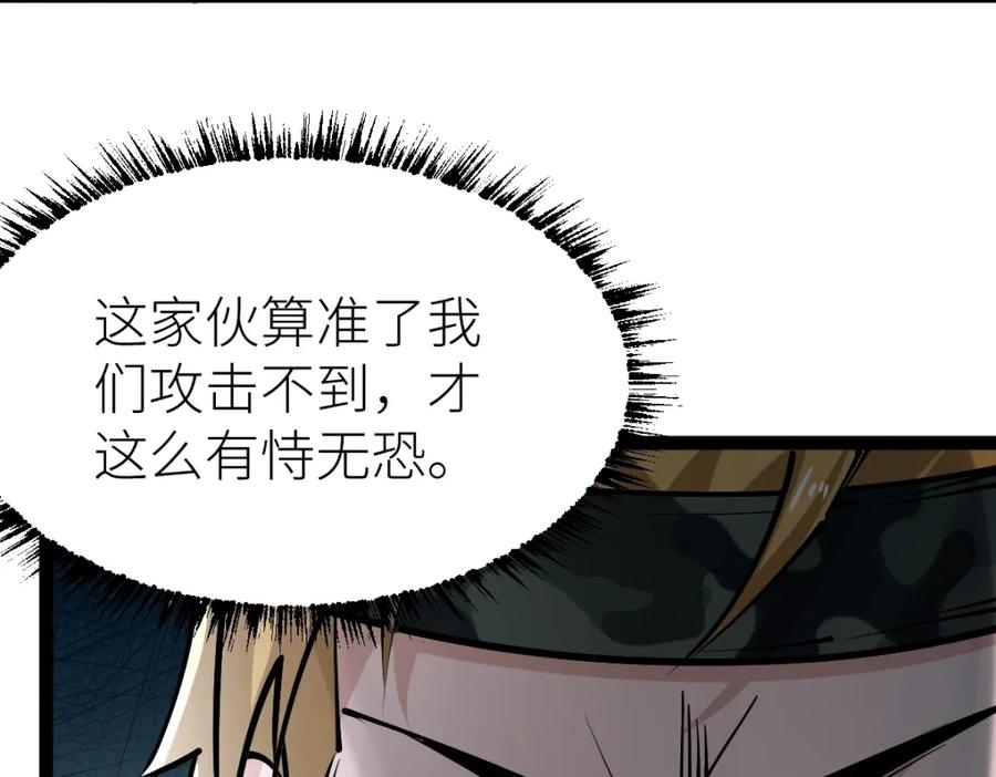 《全属性武道》第36话 居然这么值钱！ 第131页