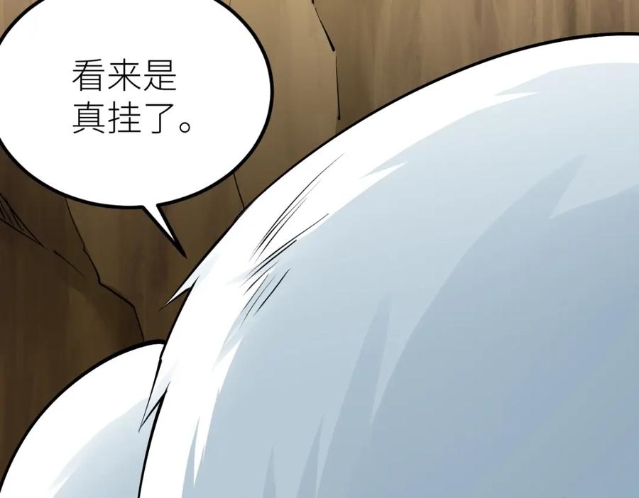 《全属性武道》第36话 居然这么值钱！ 第24页