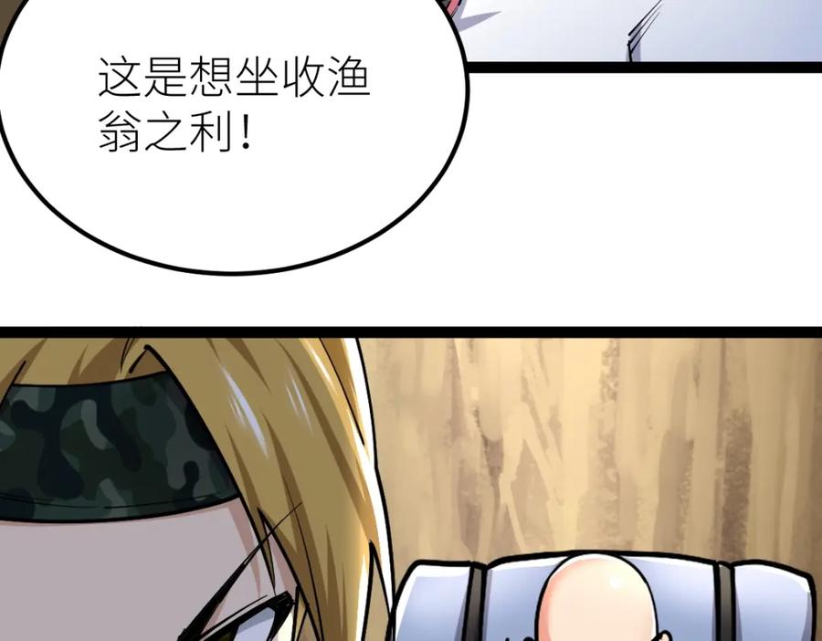 《全属性武道》第36话 居然这么值钱！ 第92页