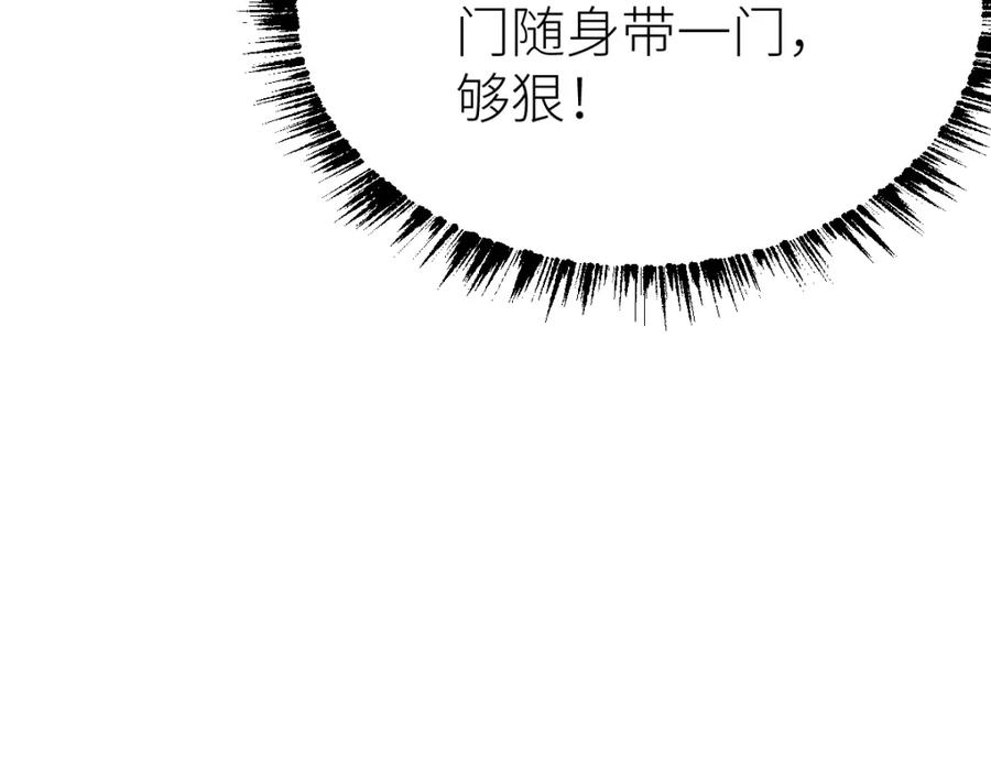 《全属性武道》第36话 居然这么值钱！ 第158页