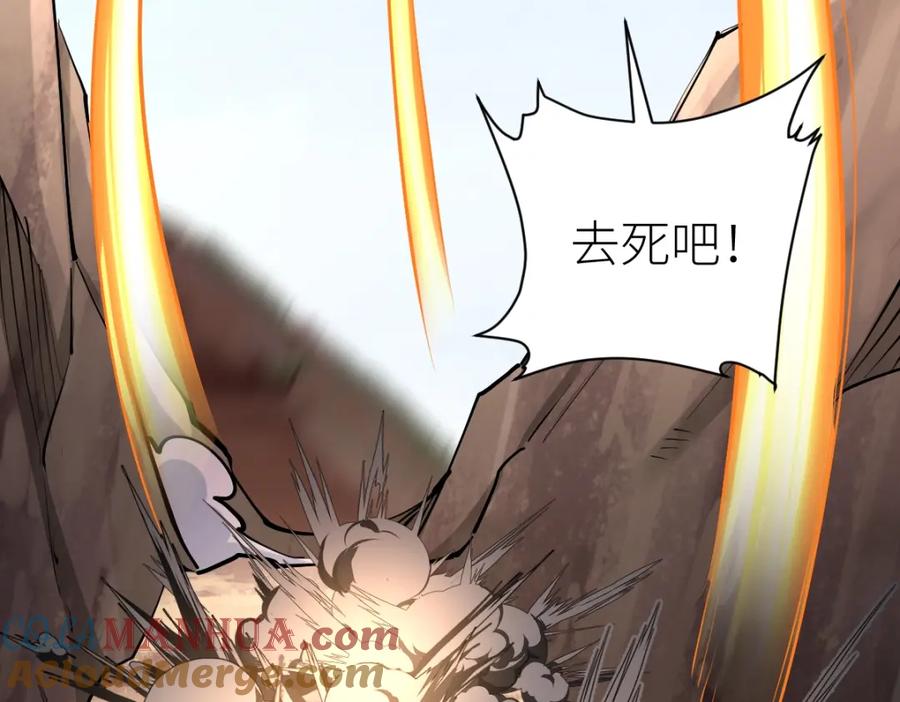 《全属性武道》第36话 居然这么值钱！ 第161页