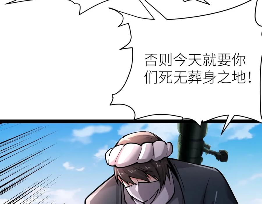 《全属性武道》第36话 居然这么值钱！ 第134页