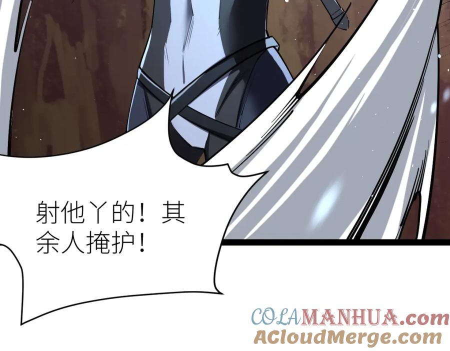 《全属性武道》第36话 居然这么值钱！ 第125页