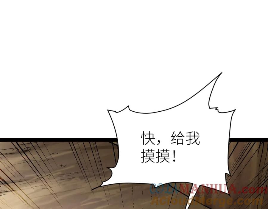 《全属性武道》第36话 居然这么值钱！ 第65页