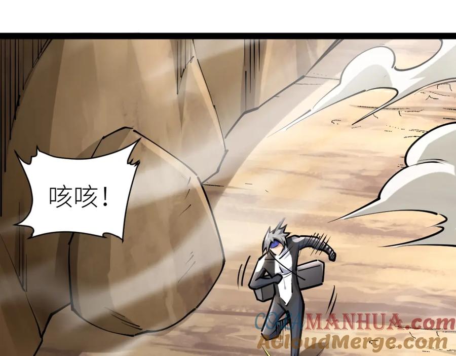 《全属性武道》第36话 居然这么值钱！ 第5页
