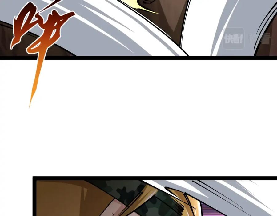 《全属性武道》第36话 居然这么值钱！ 第120页