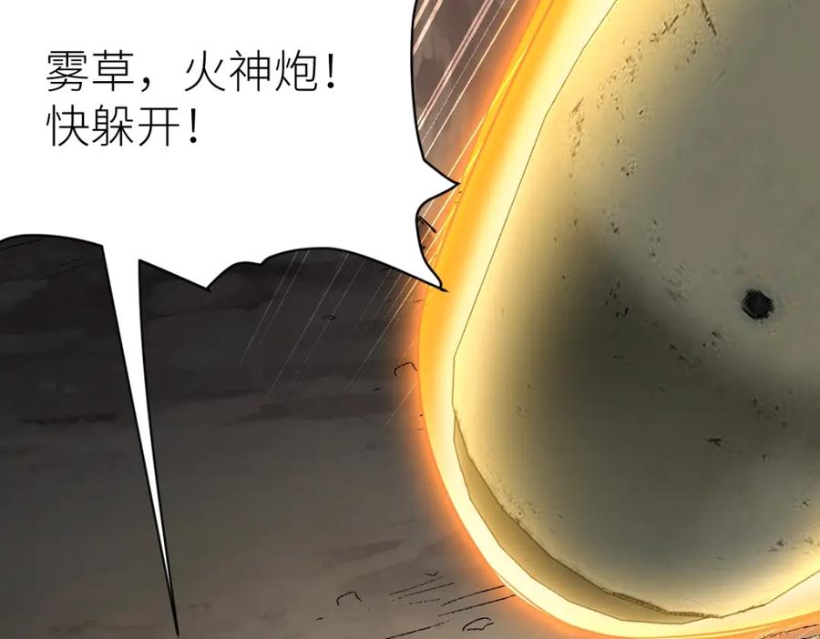 《全属性武道》第36话 居然这么值钱！ 第150页