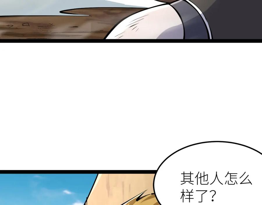 《全属性武道》第36话 居然这么值钱！ 第10页