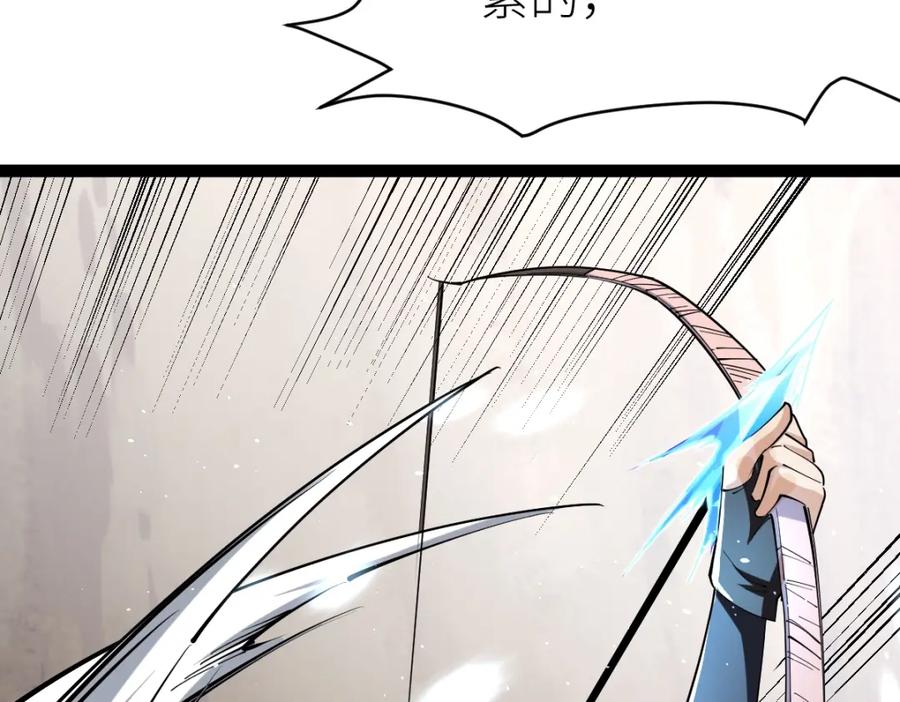 《全属性武道》第36话 居然这么值钱！ 第123页
