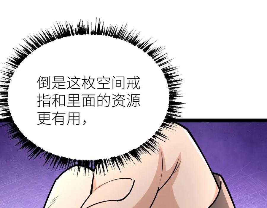 《全属性武道》第37话 流星锥 第78页