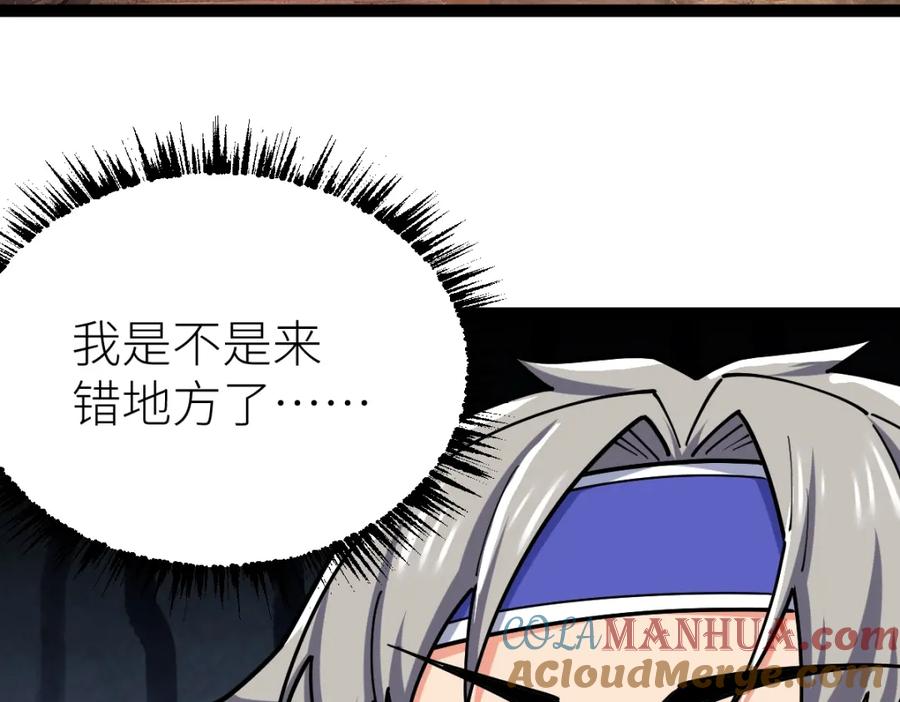 《全属性武道》第37话 流星锥 第133页